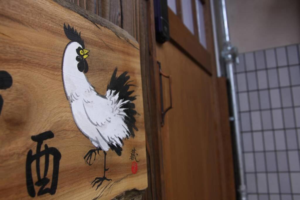 Vila Inuicho Tori Kjóto Exteriér fotografie